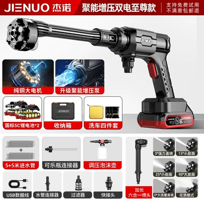 wireless car washer high-pressure water gun, Portable car washer - eight-turbo-strong-nuclear-energy-boost-dual-power-supreme-model95998x-pressure-boost800-battery-powersix-in-one-nozzle