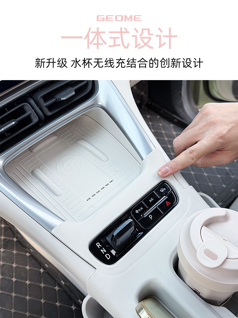 Geely Star Wish Integrated All-in-One Wireless Water Filling Cup Silicone Pad Cover Central Control Storage Box Car Interior Modifications
