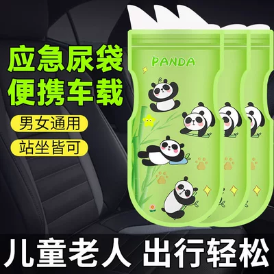 Bag for Men in Nursing Homes, On-board emergency urine bag