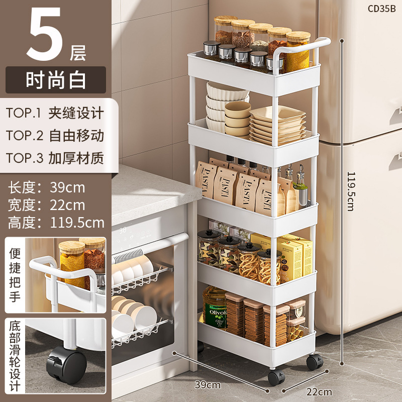 夹缝置物架落地多层厨房窄缝隙卫生间浴室零食小推车冰箱侧收纳架|undefined