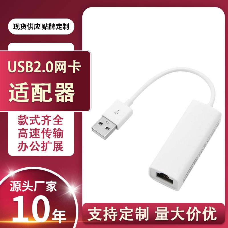 B01 Driver-Free USB2.0 Network Card 100m 100M Network Card Computer Wired External usb to RJ45 Adapter B01 Driver-Free USB2.0 Network Card 100m 100M Network Card Computer Wired External usb to RJ45 Adapter