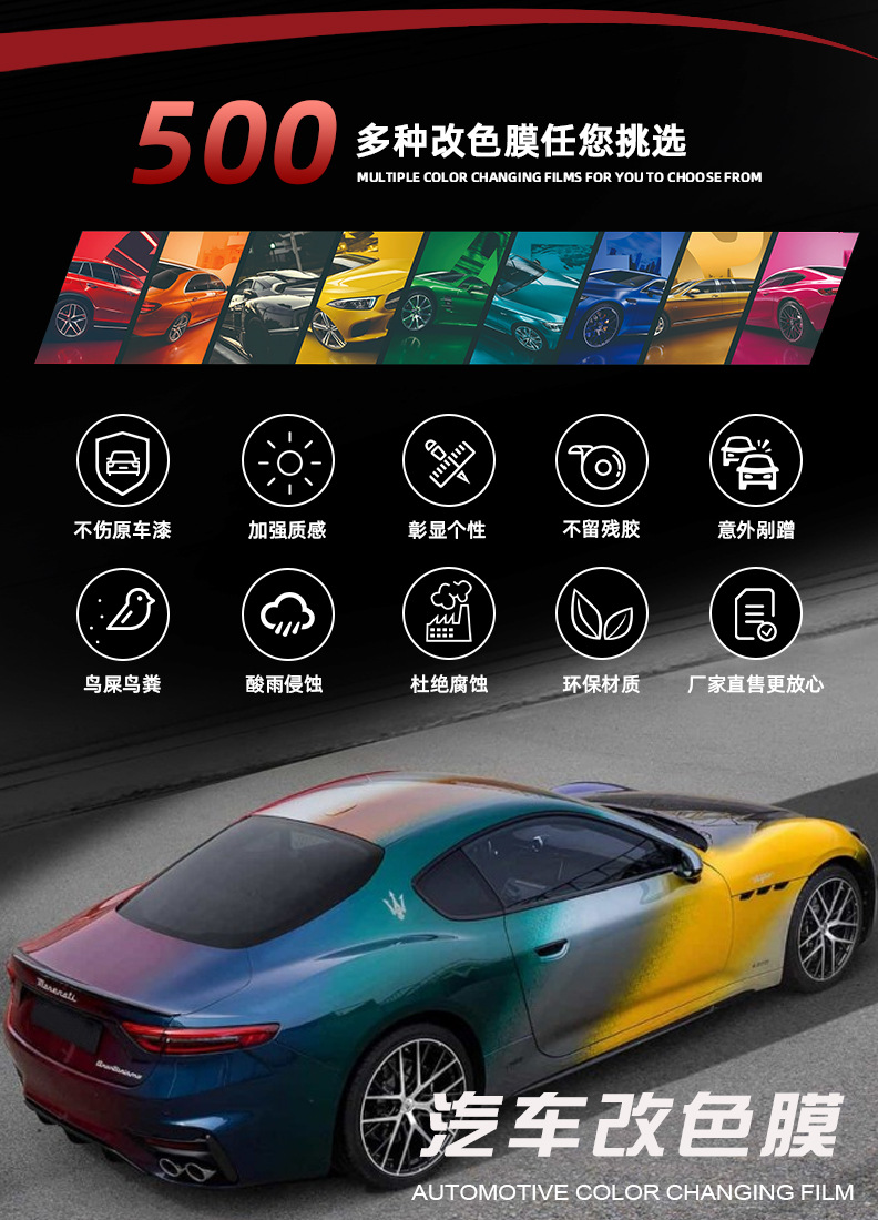 Original Car Paint Series Car Clothing Color Changing Film Whole Car Paint Surface Can Be Attached Pet Car Color Changing Film Pvc Car Color Changing Film