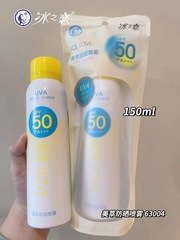 ICE LOVE Ice Love Watery Brightening Spray SPF50 PA+++ Moisturizing Isolating Sunscreen Three-in-One 63004