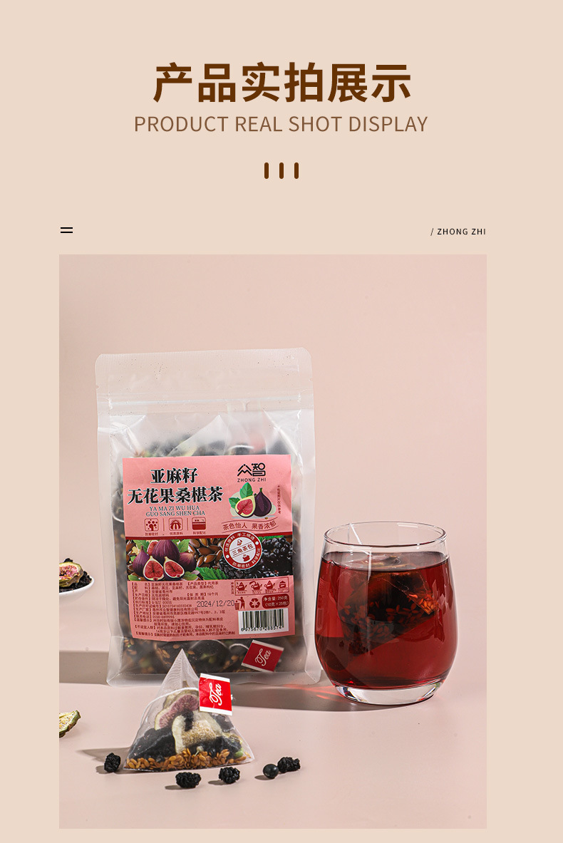 Flax Seed Fig Mulberry Tea Sang Shen Hei Gou Qi Wellness Tea 10g x 25 Pyramid Tea Bags Sugar Free specifications