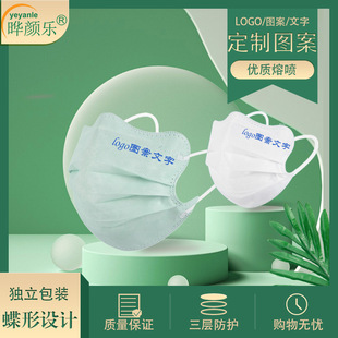Disposable masks custom printed logo pattern adult three-layer text advertising campaign diy independent packaging