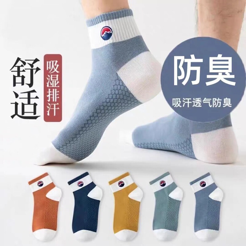 Men's Mid-Length Breathable Sweat-Absorbent and Deodorant Men's Short-Length Cola Massage Bottom Basketball Sports Autumn and Winter Men's Cotton Socks