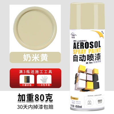 Avtomobil boyası | Automatic spray paint hand graffiti - 33-milk-beige-450ml