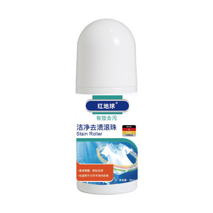 Red Earth Clean Stain Removal Ball Cleaning Agent Degreasing Instant Stain Removal Non-Washing Cleaning Dry Cleaning Clothes