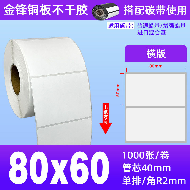 80*60*1000장 1롤
