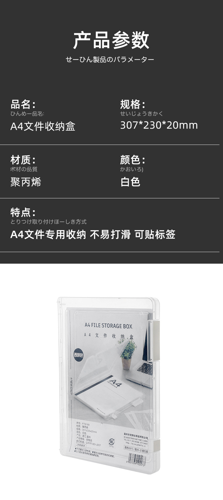 FTS189-A4文件收纳盒_12.jpg