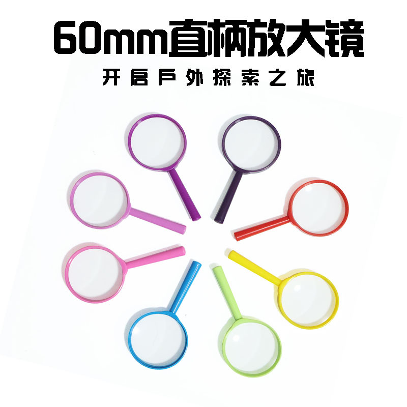 60mm直柄放大镜家用儿童学生老人阅读看字看报塑料镜片放大镜