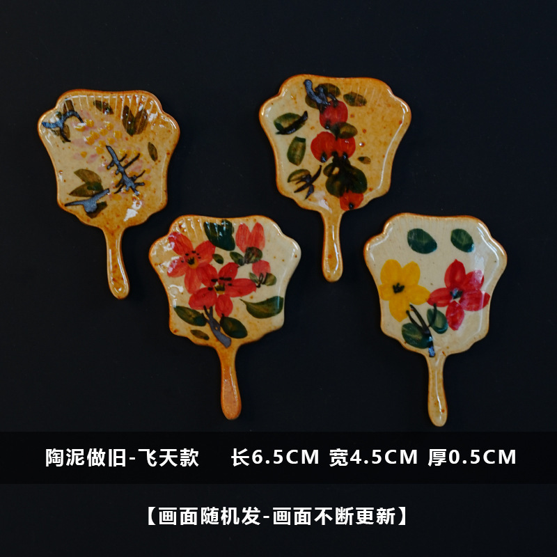 景德镇陶瓷扇子冰箱贴手绘传统扇子国风强磁新中式陶艺文创景德镇|undefined
