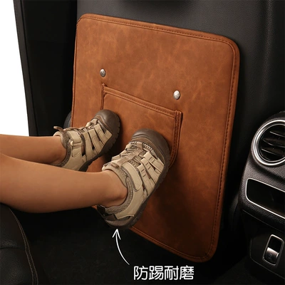 Business Classic Rear Seat Anti-Kick | Chair back anti-kick pad