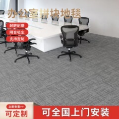 办公室专用地毯商用地毯灰色耐脏地毯大面积静音毯电影院满铺地毯