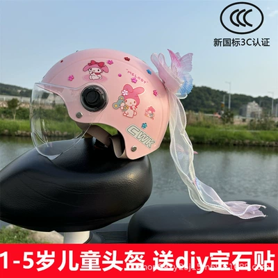 four seasons summer baby electric car Motosiklet kaskı (dəbilqə) - a-pink-melody-transparent-mirror-butterfly-streamer-free-plum-blossom-gem-stickers-for-kids-aged-1-5-years-old