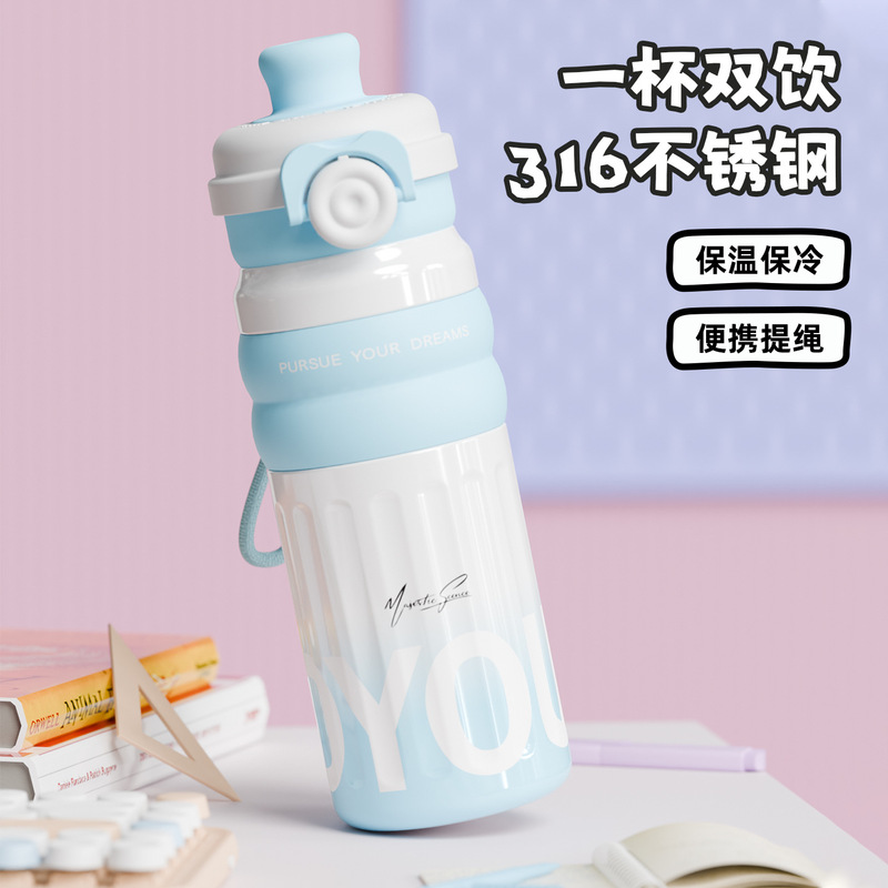 高颜值保温杯带吸管316不锈钢儿童水杯女大容量上学专用2025新款|undefined