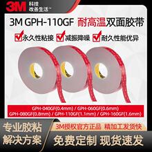 3m�p���zGPH�͸ߜ�ϵ�л�ɫ���������޷�ˮ��230�ȸ�ճ�z����ģ��