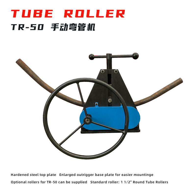 TR-50手动弯管机硬化钢顶板标配1-1/2″圆管模具轮子驱动操作简单