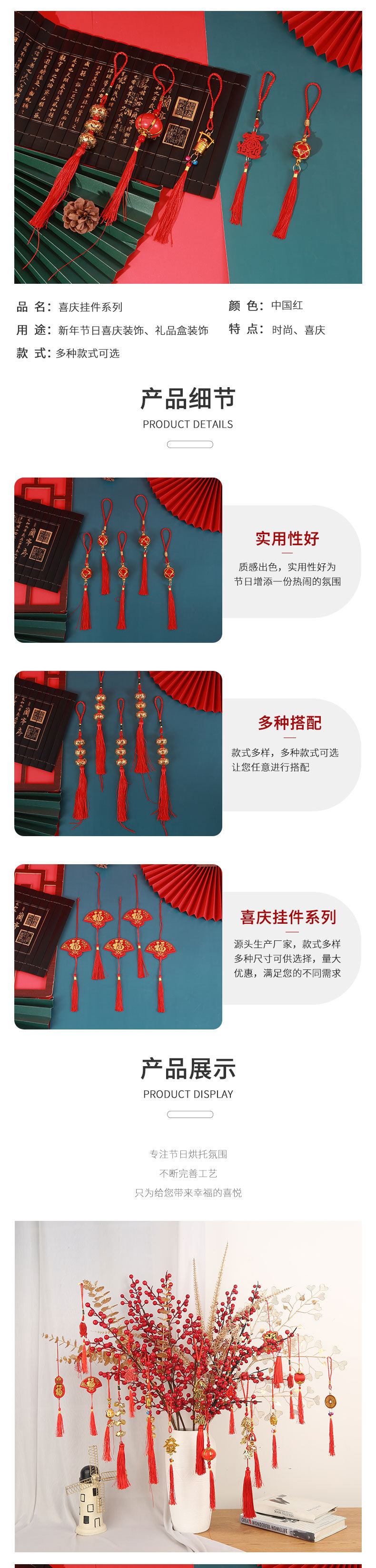 挂件系列_03