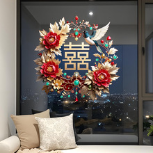 婚庆囍字静电贴婚房布置客厅卧室窗户窗花喜字贴结婚专用玻璃贴纸