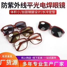 防冲击眼镜;综合防护眼镜;护目镜