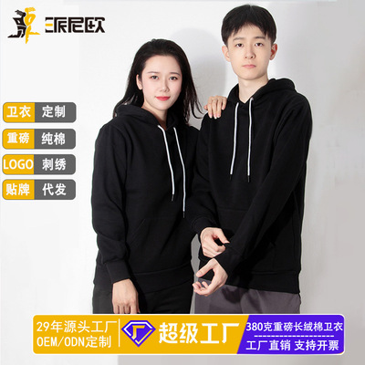 100%纯棉正肩卫衣定制印绣logo休闲连帽套头纯色男女情侣外套订做|ru