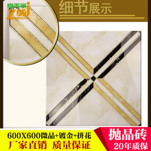 玄关客厅600*600抛金砖抛晶砖地砖墙砖拼花砖大地砖拼花背景墙砖