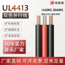 ����UL4413�ڼt�����ŁK��16 18 24 26awg��Ӿ���a�~��ݗ�վ�