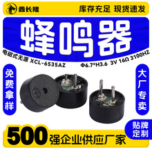 XCL-6535AZ���ʽ���ӷ�����3V��Դ������������Ħ��ר�ù�������