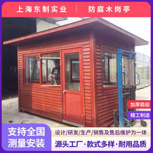 上海防腐木岗亭小木屋售卖屋奶茶屋木房子公园景观木屋集成房屋
