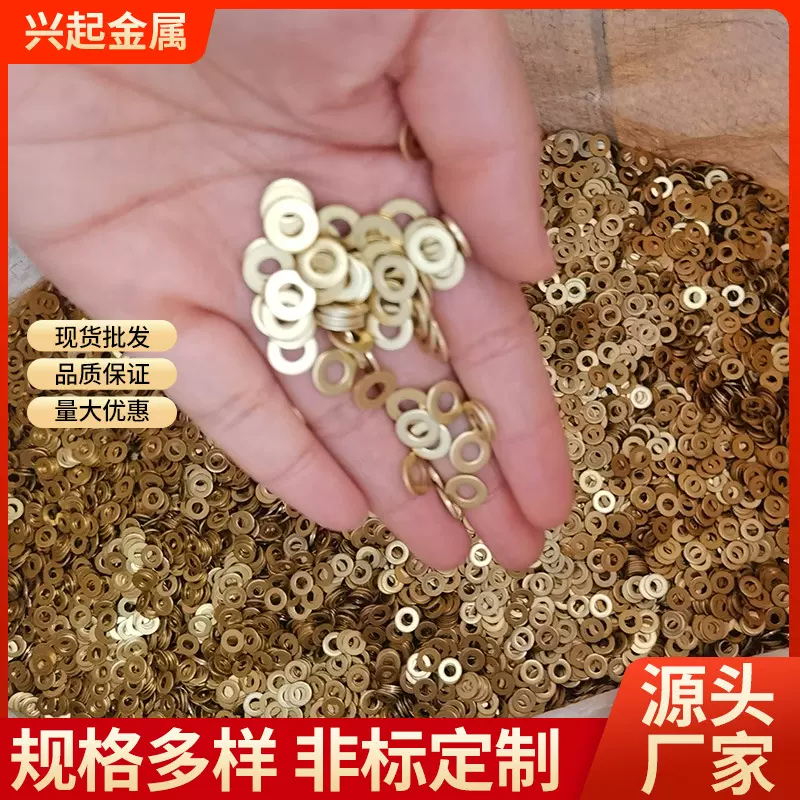 黄铜垫片 规格齐全 小薄黄铜垫圈铜介子 铜垫轴承垫片
