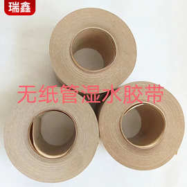 青岛跨境电商封箱打包牛皮纸胶带湿水有线免水牛皮纸胶带可印LOGO