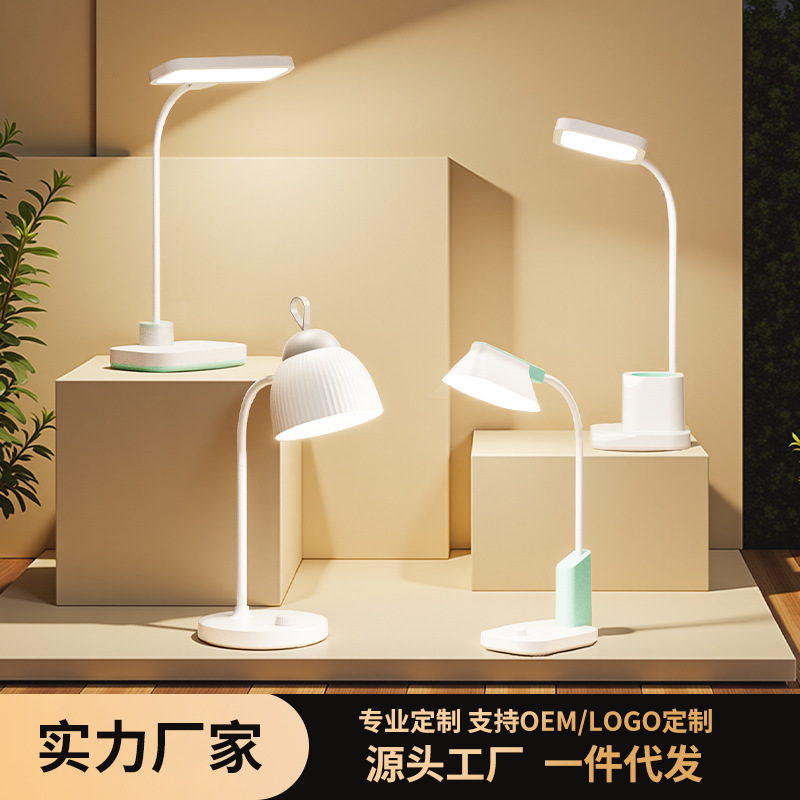 USB创意笔筒阅读灯学生台灯儿童卧室学习台灯LED触摸折叠床头灯