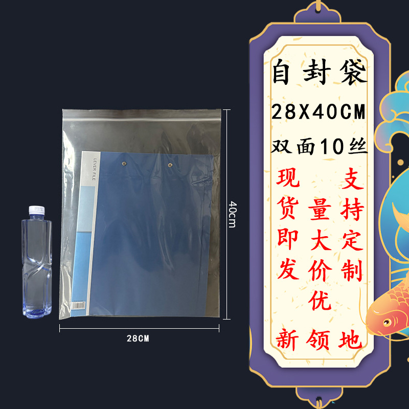 PEジップロックバッグ、透明密封袋、卸売厚手プラスチック袋、小分け袋、防水防塵骨袋、ビーズ収納袋