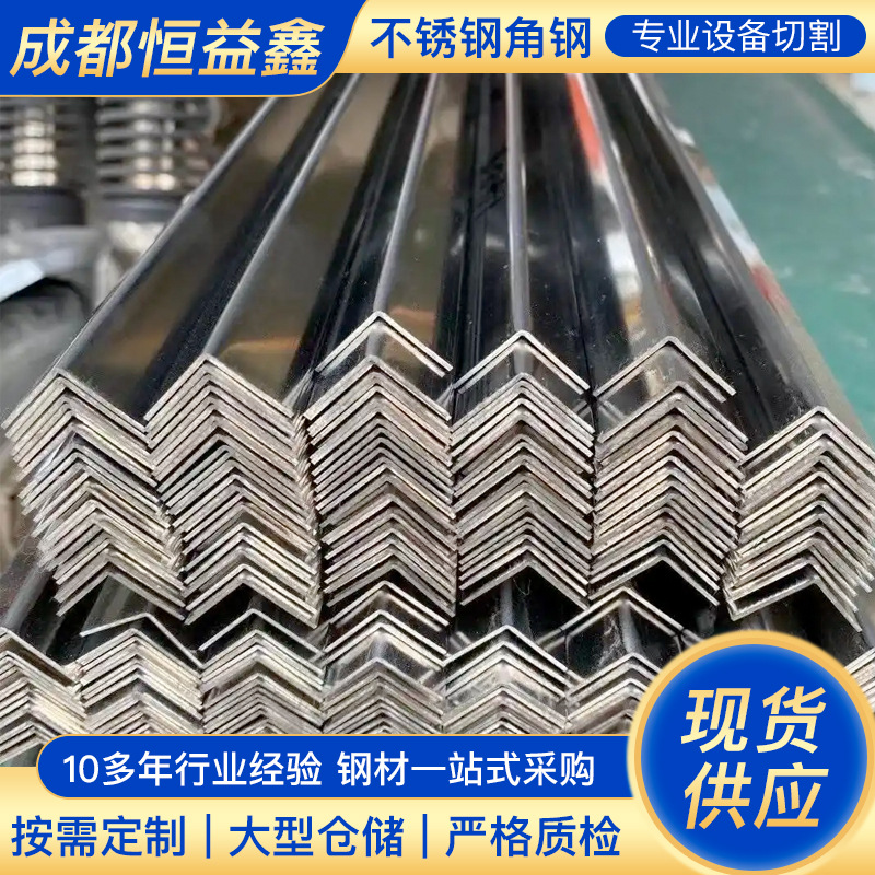 （上海成都现货）不锈钢角钢不锈钢槽钢不锈钢工字钢 201 304 316