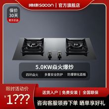 帅康燃气灶66C台式嵌入式大火力煤气灶玻璃面板厨房家用灶具