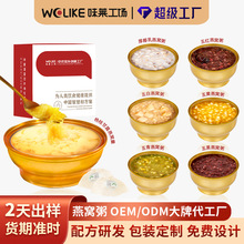 贴牌定制花胶燕窝粥即食早餐粥加工厂木糖醇无糖山药百合燕窝粥