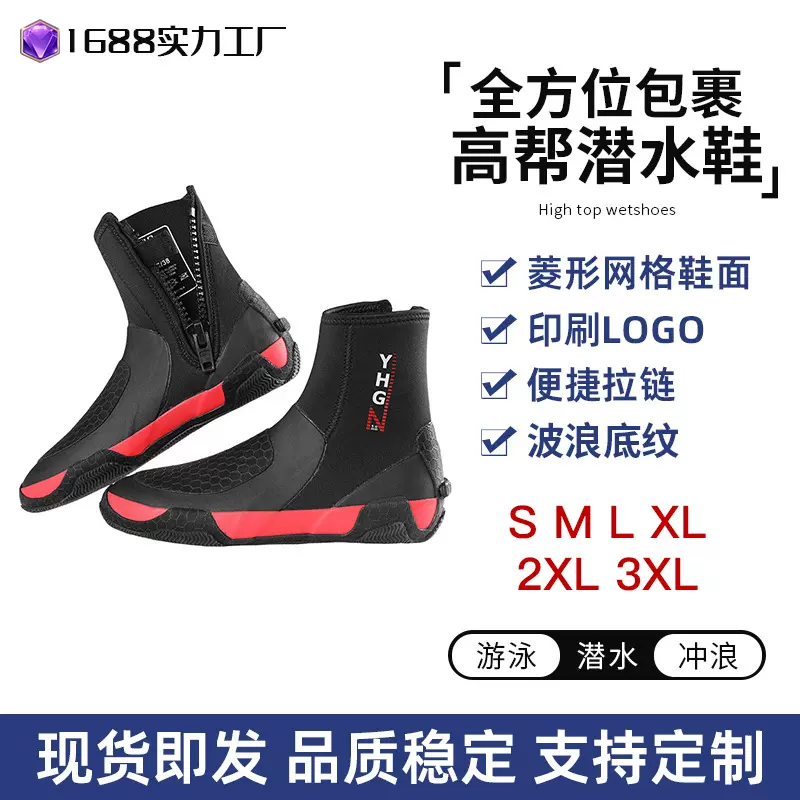 5MM高帮潜水鞋男游泳保暖深潜浮潜鞋防水装备冲浪防滑耐磨溯溪鞋