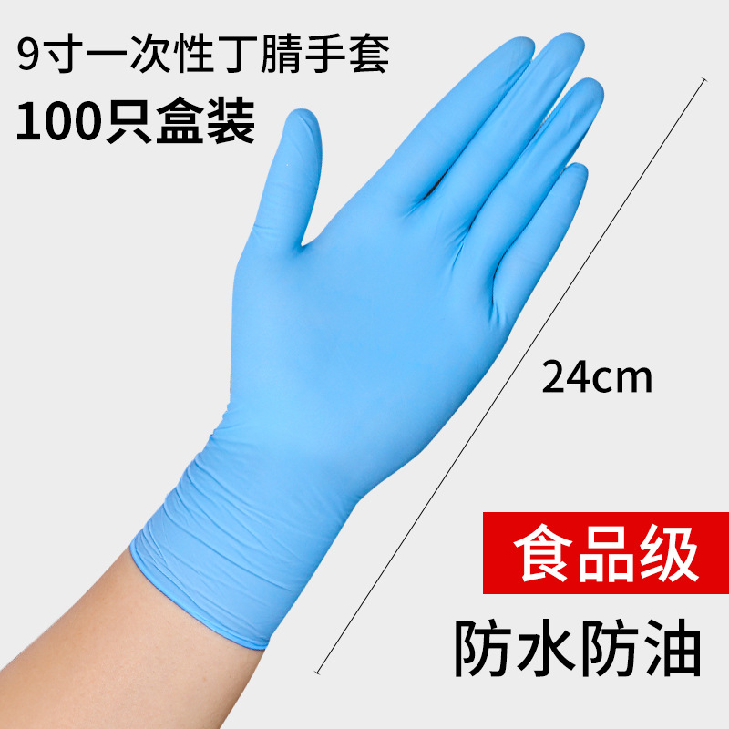 Guantes desechables PVC guantes de goma de nitrilo sintéticos lavavajillas industrial espesado de nitrilo guantes de látex de alta elasticidad