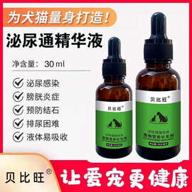 TT泌尿通猫咪狗狗泌尿保护缓解尿频尿痛尿道堵塞结石修复营养液