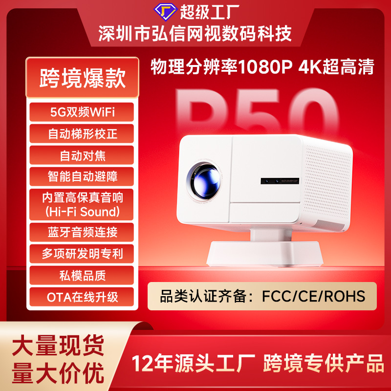 Factory Direct Sales P50 Projector Android 14 Wifi Ultra High Definition Smart Indoor Portable Home Projector