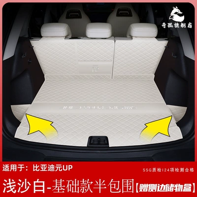 Trunk Mat: set of car interior modification accessories - light-sand-white-basic-half-coverage-comes-with-a-side-storage-box-byd-yuan-up-two-headrests-in-the-rear-seats