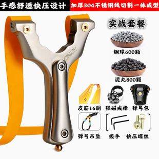 Slingshot high 304 stainless steel slingshot eating chicken to strengthen the state-free flat rubber band professional outdoor slingshot track