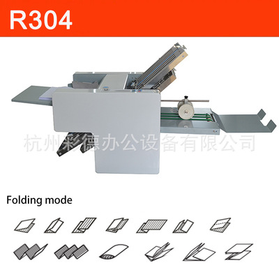 R304小型折页机 4梳A3说明书彩页折纸机