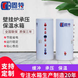 厂家供应壁挂炉承压保温水箱 不锈钢水箱 空气能承压缓冲水箱