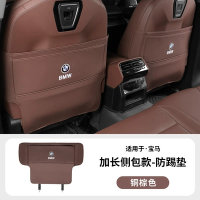 X1, X3, X5, X7 rear seat – Chair back anti-kick pad - 24-26-model-5-series-i5-copper-brown-upgraded-half-cover-version-1-pair