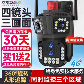 监控摄像机;智能安防监控;云台