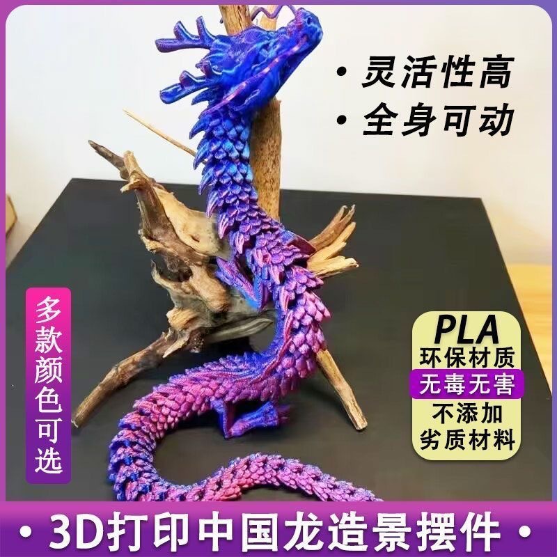 Adorno de Dragón Chino 3D PLA Articulado para Navidad