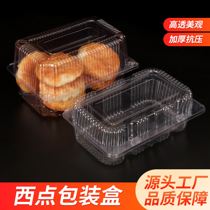 使い捨て透明菓子箱卸売 桃餅寿司麻花包装箱 サンドイッチ防曇分割箱 クッキー箱|undefined