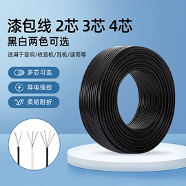 电源线;音视频线;电子线